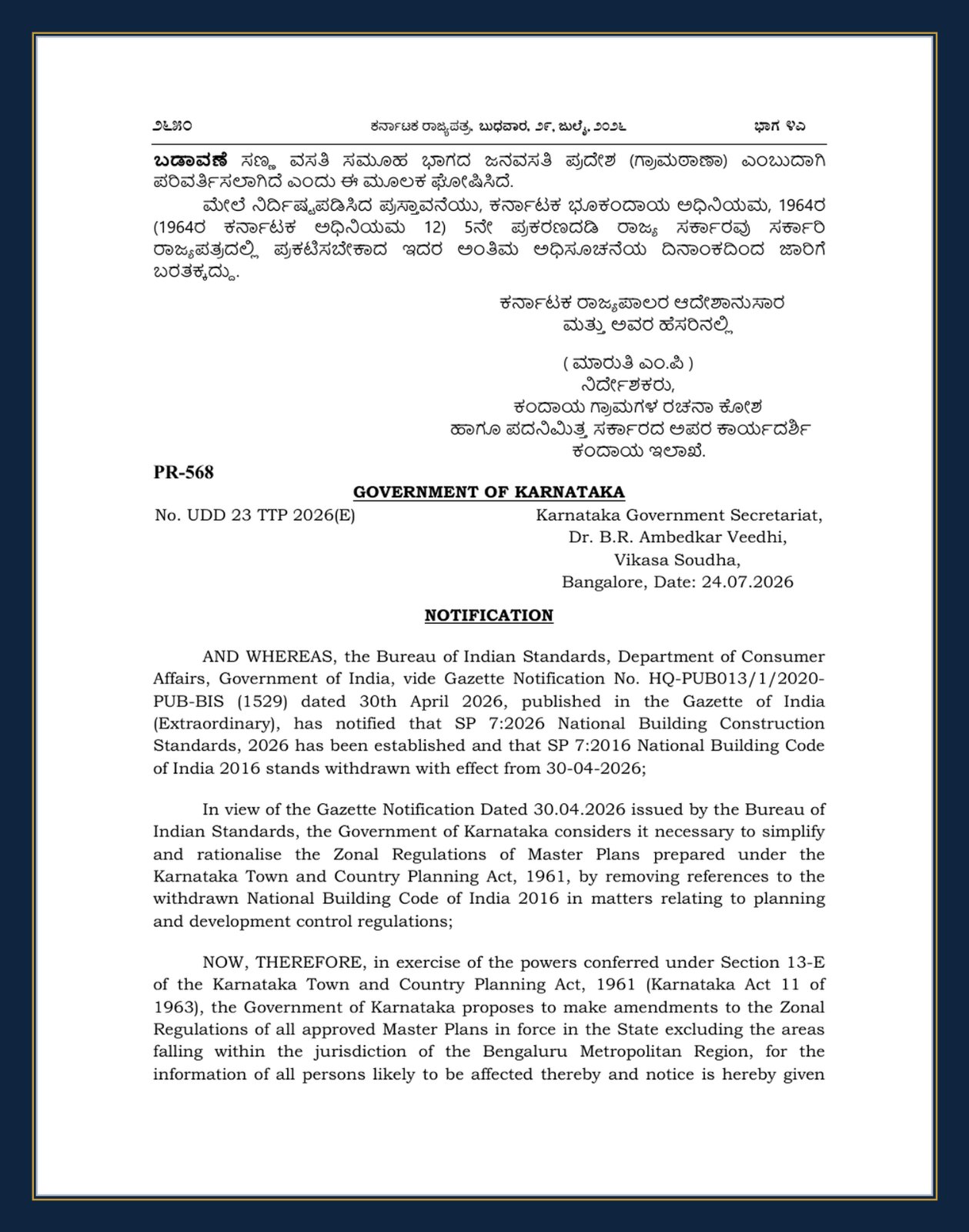Karnataka Gazette, 29 July 2026 — the draft notification (full extract attached below)