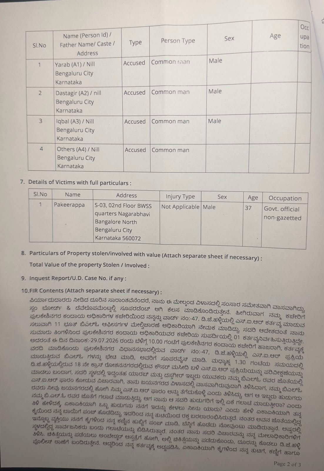 FIR Registered After Alleged Assault on BLO Supervisor During SIR Exercise in D.J. Halli